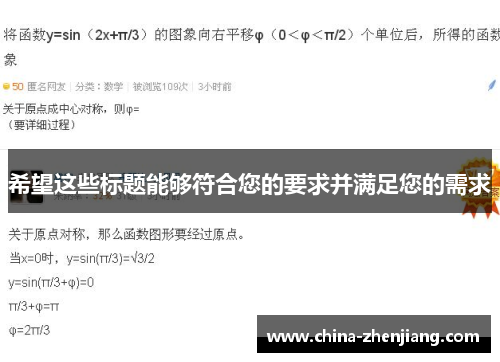 希望这些标题能够符合您的要求并满足您的需求 希望这些标题能够符合您的要求并满足您的需求